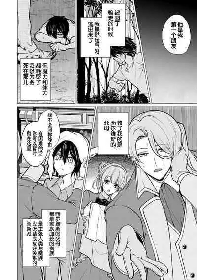 Oujitachi no Insan | 王子们的淫餐