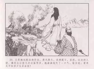 史上名妓 胭脂传奇-王翠翘(辜国兴 2015年1月)