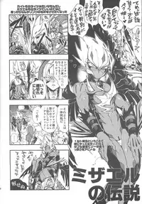 (DUEL PARTY) [DIRTY (Yosuke)] Obore kirameku barian-sama (Yu-Gi-Oh! Zexal)