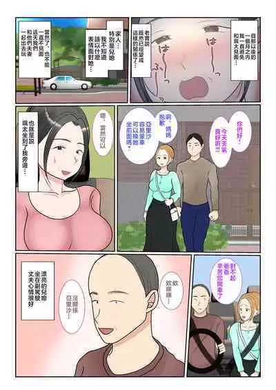 [Benii Kenkyuujo] Jitsubo Dairi Shussan 〜Nanae-hen〜 1-2 [Chinese]