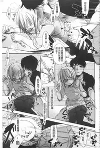 [Okada Kou] Sensei to, Watashi to. Ge | 體育老師與、好色的我。下 [Chinese]