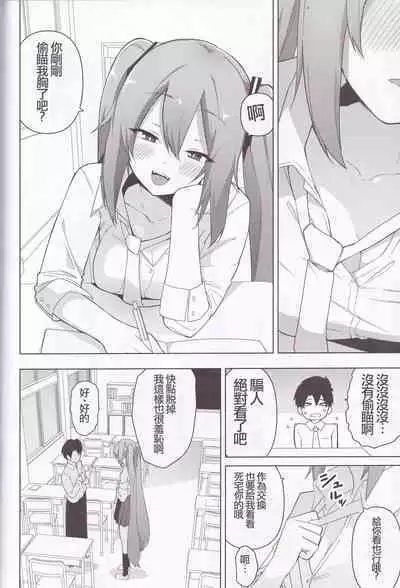 Miku no Iyarashjii Hon | 初音小姐的色色本