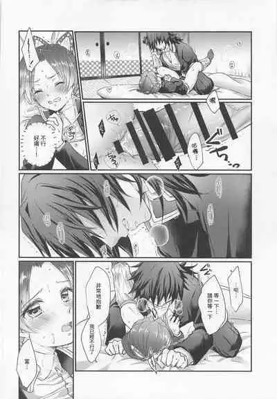 (Mizube ni Maiorita Chou DR2021) [ACIDSEA (Asuma Omi)] Hensei Soutaiteki Kisei Ai | 偏性相対的寄生愛 (Kimetsu no Yaiba) [Chinese] [禁漫漢化組]