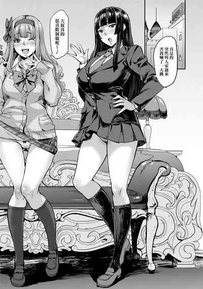 [Takurou] J-kei Seifuku Joshi Ecchi Shiyo ~Noukou Seikou Hamehame Doppyun~ | J系制服女子來跟大叔H吧♥ [Chinese] [Digital]