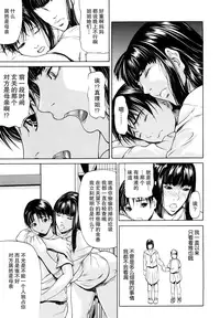 [Shijima Yukio] Sanmi Ittai [Chinese] [不觉晓个人汉化] [Decensored] [Ongoing]