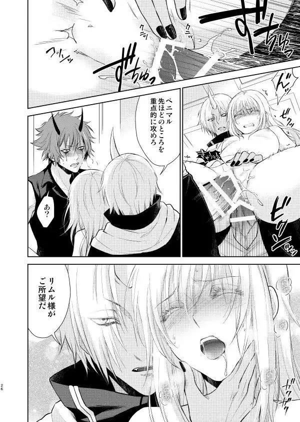 ] Tsuge. Josei gitai-ka ni seikō shimashita 2(Tensei Shitara Slime datta Kensample