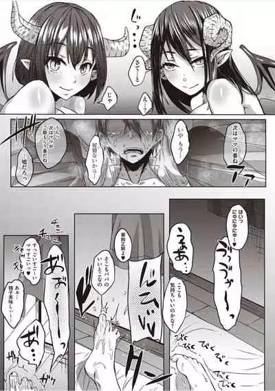 僕とサキュバスと化した愛しの亡妻との吸精性活【デジタル特装版】