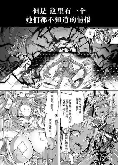 [Hawk Bit (Kouji)] Ani (Mahou Shoujo) vs Imouto (Les Succubus Kaijin) [Chinese] [Digital] [胸垫汉化组]