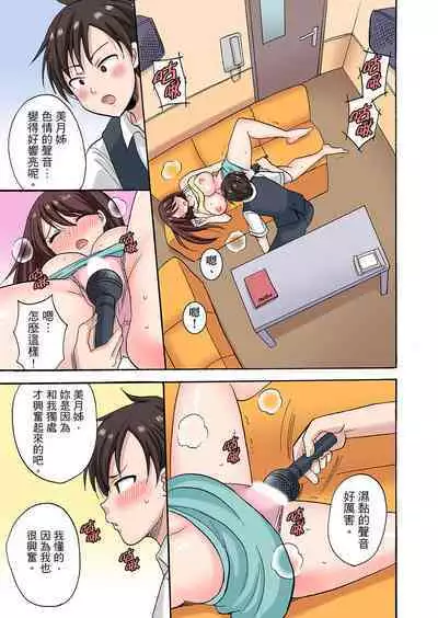 「Sakippo dake tte itta no ni…」aniki no kanojo ni tanomikonde gomu nashiSEX！ ！ | 「明明說好只蹭蹭的…」苦苦懇求大哥的女友不戴套SEX!!