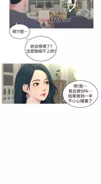 【周四连载】亲家四姐妹(作者:愛摸) 第1~61话