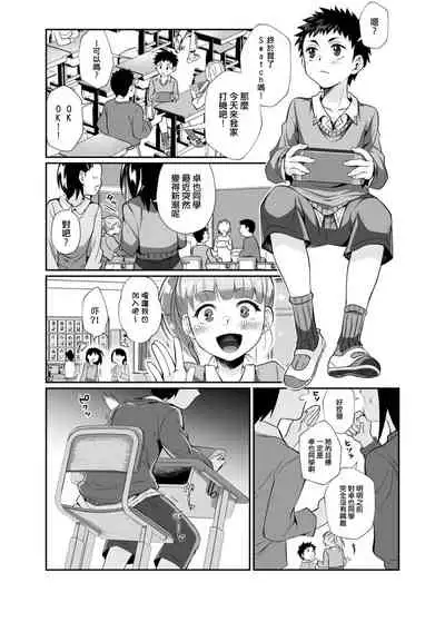 [Junk Food (Shoudama Potekora)] Hissatsu Onee-san [Chinese] [母姐頑駄無個人漢化] [Digital]