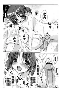 [Rico] Amaenbo | 好愛撒嬌 [Chinese]