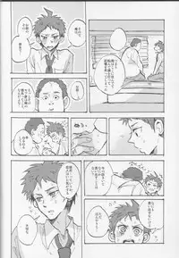 (SC62) [Ankuontan (Tanashi)] Onaji Yobi Gakka no Kuse ni Kuso Majime na Hinata Hajime ga Kioku Soushitsu ni Natte Bokuchin no Dosukebe Kanojo ni naru nante...!? (Danganronpa)