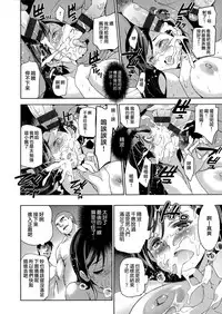 [Inue Shinsuke] Hime-sama Otoshi - Fallen Princesses Ch. 1-6 [Chinese] [無邪気漢化組]