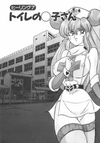 [Kamitou Masaki] Mahou no Kangofu Magical Nurse Joukan