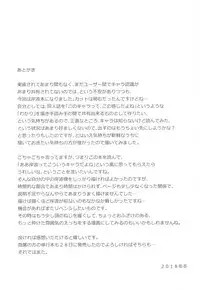 (C95) [Kuma no Tooru Michi (Kumada)] PRIVATE AFFAIR (Kantai Collection -KanColle-)