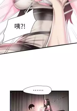 校园live秀 1-34 中文翻译(更新中)