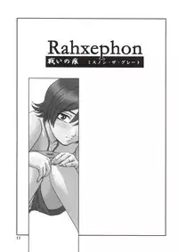 (C64) [Oretachi Misnon Ikka (Misnon the Great, Misnon Blue)] Thuihou-Kakugo Ver 8.5 -Perfect Edition- (Seikai no Senki, Gad Guard, RahXephon)