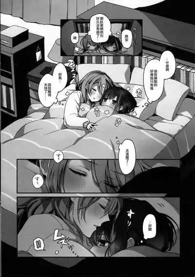 (C97) [Spangle Opera (mamaloni)] Okusuri Nureta ne | 塗了藥呢 (BanG Dream!) [Chinese] [EZR個人漢化]