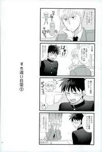 スキだなんてきいてない