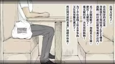 [An An Shokudou (Masaki Shisari)] Boku no Aisuru Inaka no Shoujo. 3[Chinese] [甜族星人x我不看本子个人汉化][Ongoing]