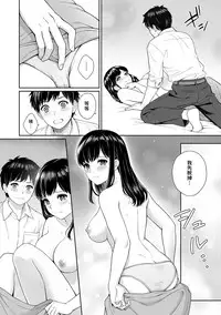 [Yuyama Chika] Sensei to Boku Ch. 1 [Chinese] [萌新大報社]