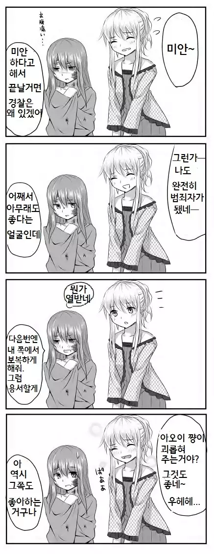 リバーシブル | Reversible