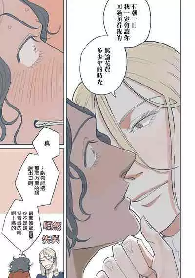 [Nola Obake] Bijou (Full Color) Ch. 1-6 [Chinese] [冒险者公会]