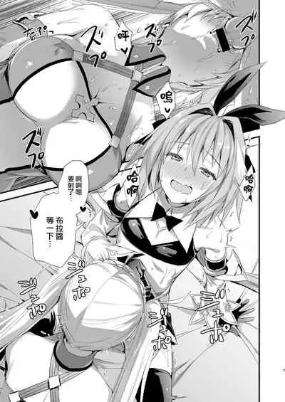 [Aigamodou (Ayakawa Riku)] Astolfo Shiboritori (Fate/Grand Order) [Chinese] [瑞树汉化组] [Digital]