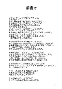 [Circle Roman Hikou (Taihei Tengoku)] QMAily ~QMA Soushuuhen 2~ (Quiz Magic Academy)