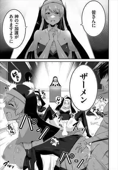 搾精プリズン~脱出できなければ性処理ドール確定!?~