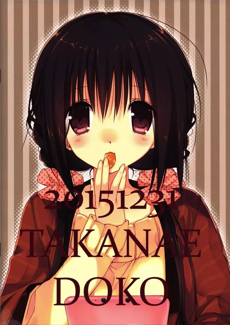 Imouto no Otetsudai 6 | 여동생의 서비스 6