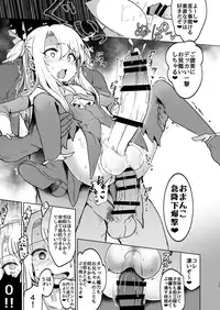 [Suichuu White (Calpi)] Shoukan Sareta Onnanoko wa Minna Futanari Kaizou Sarechau Hei Chaldea (Fate/Grand Order) [Digital]