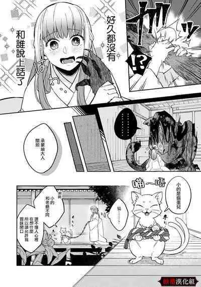 nie no hanayome wa koyoi mo kemono to chigiri o kawasu] nie no hanayome wa koyoi mo kemono to chigiri o kawasu｜祭品新娘今宵也要与兽共赴云雨