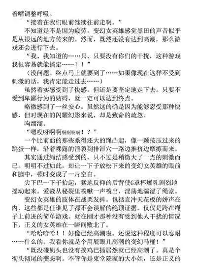 Hengen Souki Shine Mirage THE COMIC 1 | 变幻装姬闪耀幻影 官方漫画第一卷