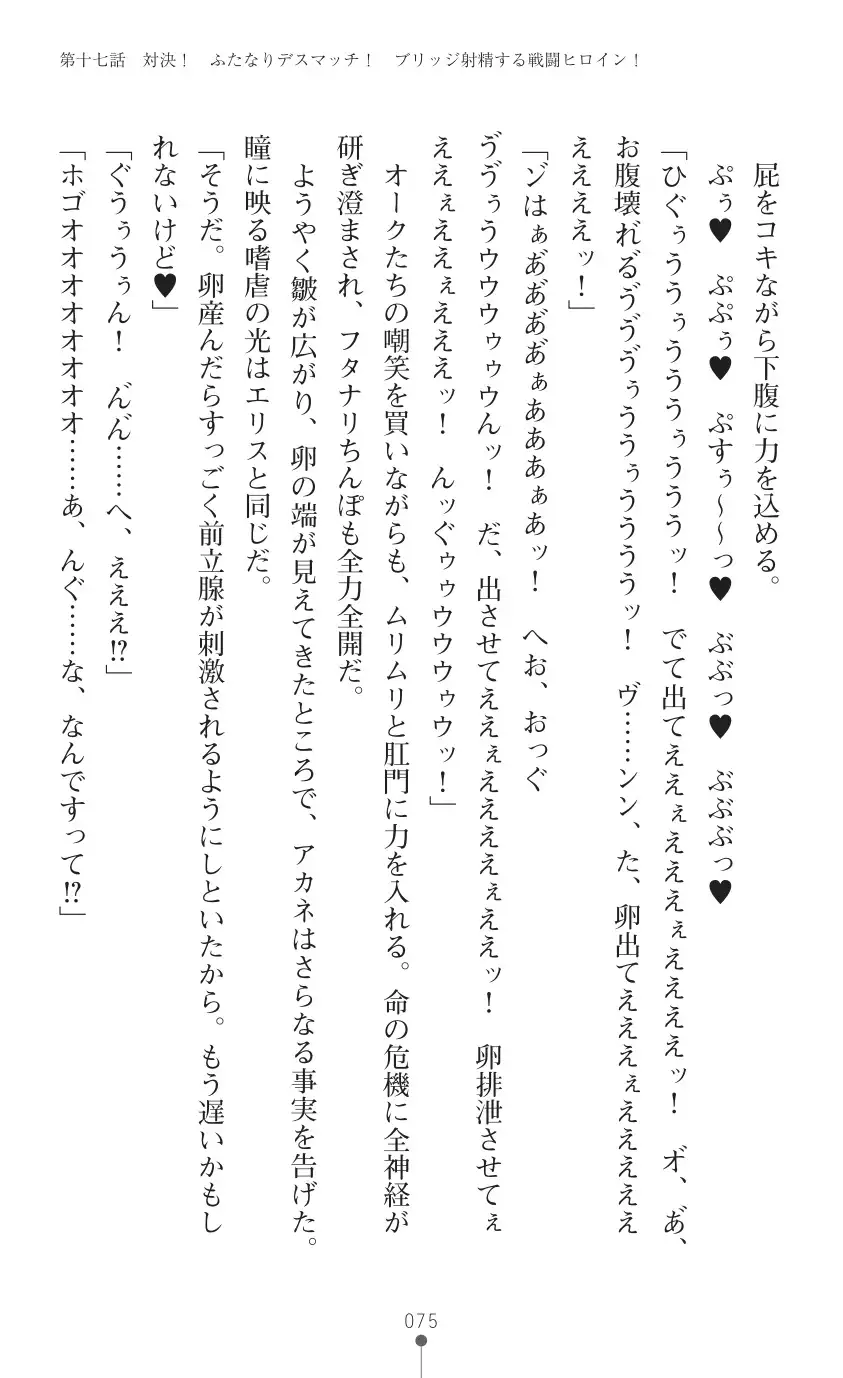 tenkoseiki Vermillion 2