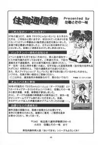 [Jushoku to Sono Ichimi (Various)] Sakura ja Nai Moon!! Character Voice Tange Sakura (Cardcaptor Sakura, Sakura Taisen) [1998-10-10]