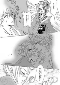 [A Joke is Hard!!! (Yanagi)] 銀月小説ダイジェスト漫画 (Gintama) [Digital]