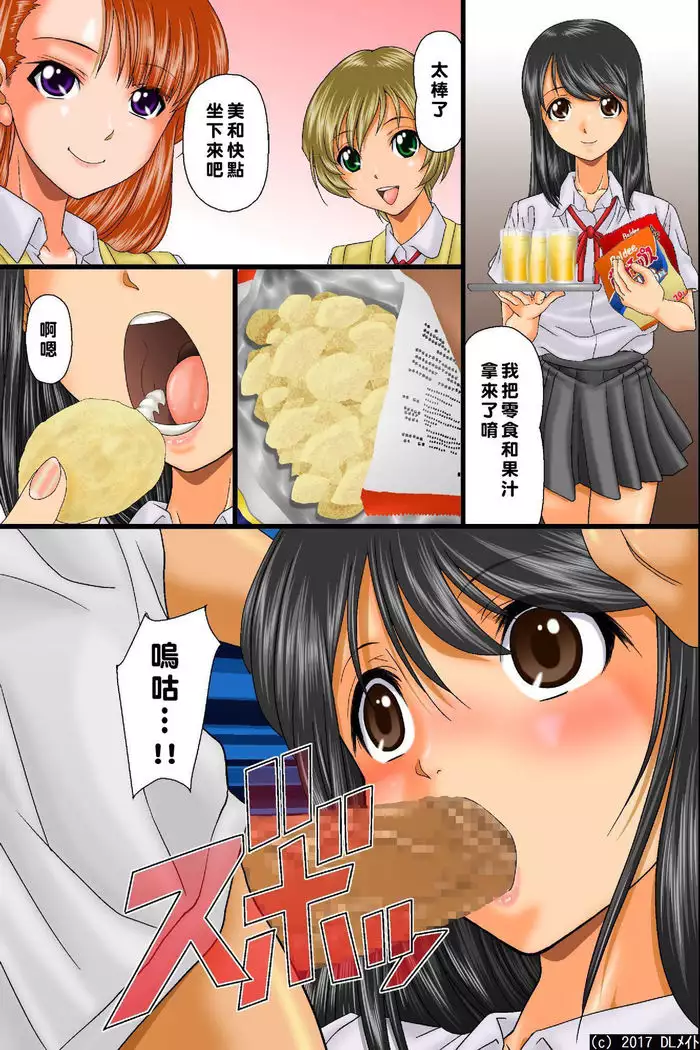 kūki otoko no jotai jūrin hāremu~sonzai shōshitsu!dare ni mo shirarezuokashi hōdai