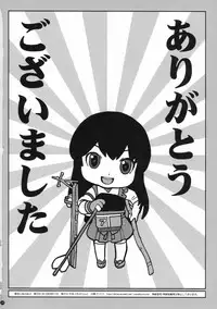 (C86) [Yamaguchi Print (Tamaki Yayoi)] Atago to NupuNupu (Kantai Collection -KanColle-) [Chinese] [CE家族社]