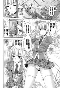 [Ayakawa Riku] Junai Erokano! - Pure love Erotic My girlfriend [Chinese] [風與萌妳妹製作]