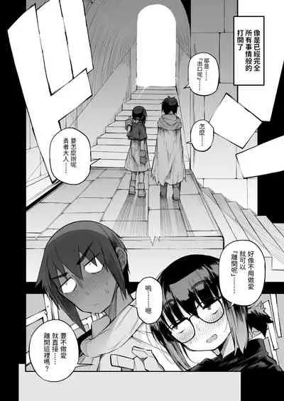 [Naitou2 (F4U)] Sakusei Dungeon Kouryaku ni Mukanai Jimiko no S-kyuu Dosukebe Status [Chinese] [Digital]