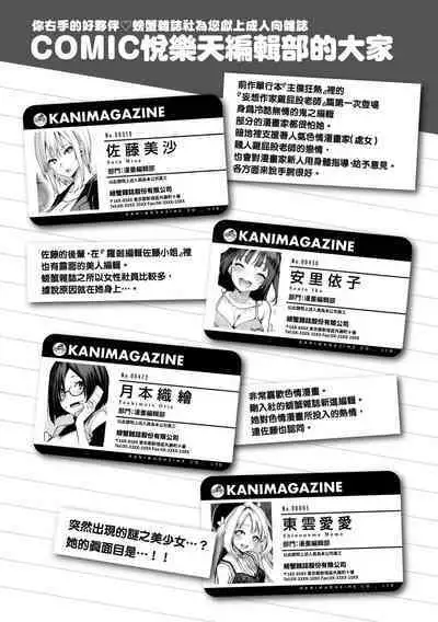 [Michiking] Azato Making Plus｜打造壞壞小心機+ [Chinese] [Decensored] [Digital]