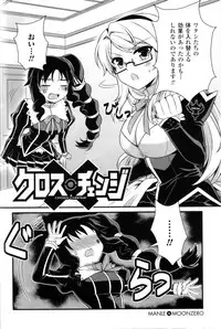 (C82) [CDPA (Various)] CROSS MAKE 2012 SUMMER (Freezing)