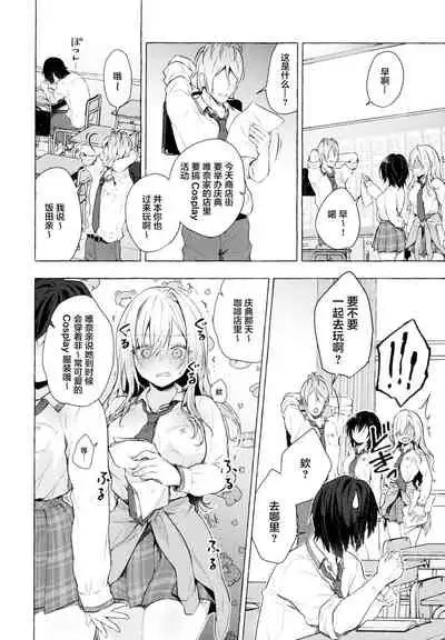 (C99) [Kinokonomi (konomi)] Gal Yuina-chan to Ecchi 3 -Kataomoi no Kanojo ga Boku ni Sekimen!?- [Chinese] [绅士仓库汉化]