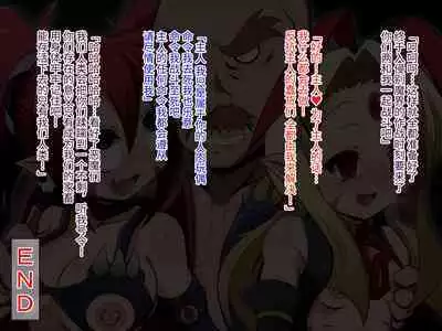 Ingyaku no Sennou Choukyoujutsu+