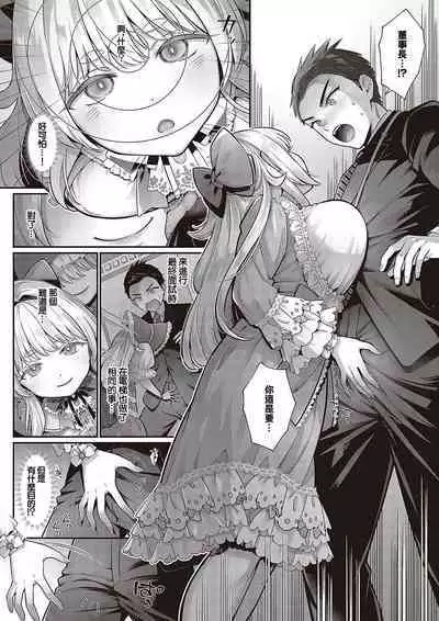 KING of the PARADISE