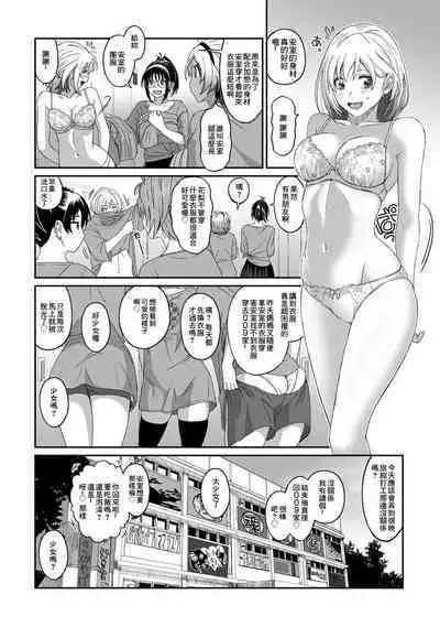 Itaiamai | 痛苦的甜蜜 Ch. 1-24