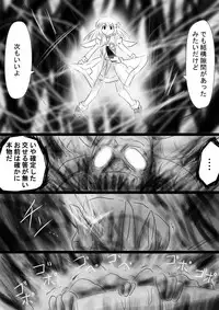 [Dende] Fushigi Sekai -Mystery World- Nonona 35