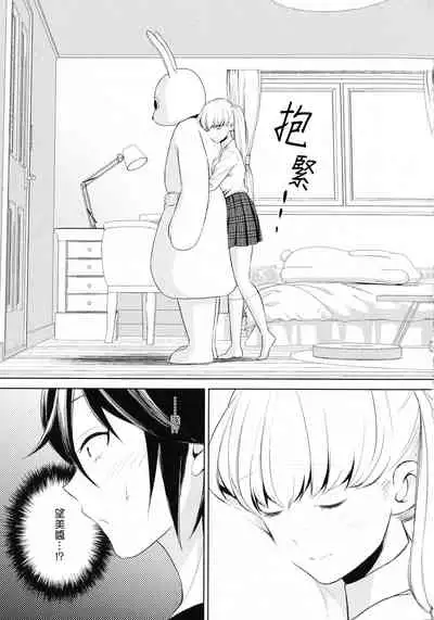 Comaku] Anata-gonomi ni Naritai no | I Want to be Your Kind of Girl